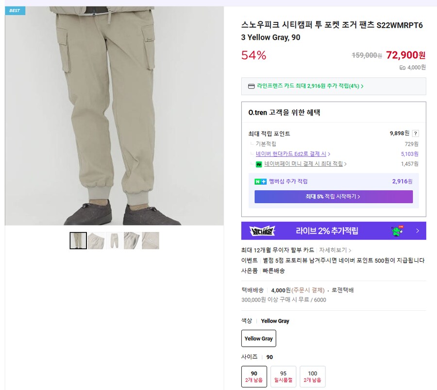 스노우피크 시티캠퍼 투 포켓 조거 팬츠 S22WMRPT63 Yellow Gray_1.png