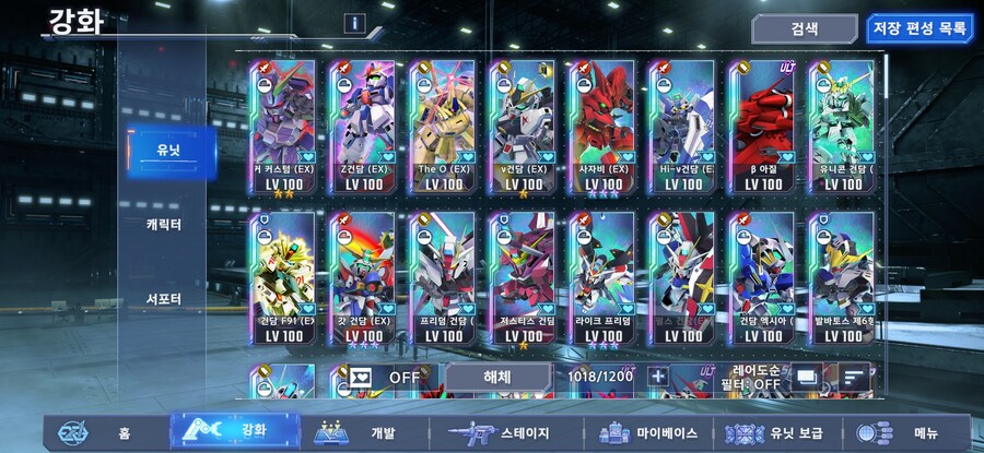 UR 유닛 한계돌파권 누구에게 쓸까요오??_1.jpg