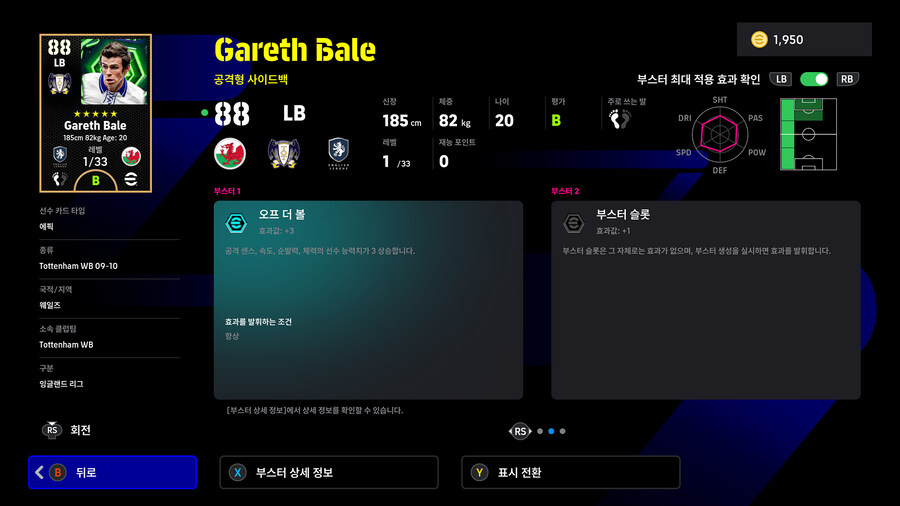 (뽑기) 25.11.03 - 에픽 : 반데사르, 베일, 파누치_7.jpg