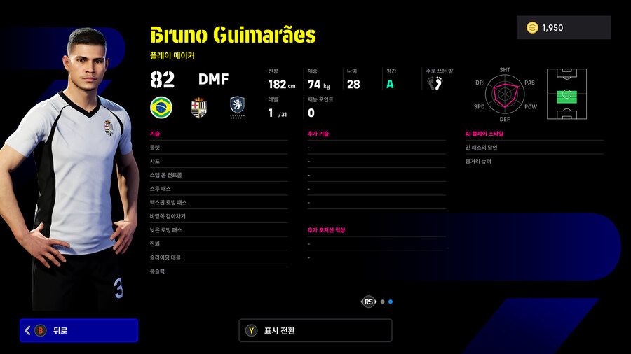 (뽑기) 25.11.03 - 에픽 : 반데사르, 베일, 파누치_15.jpg