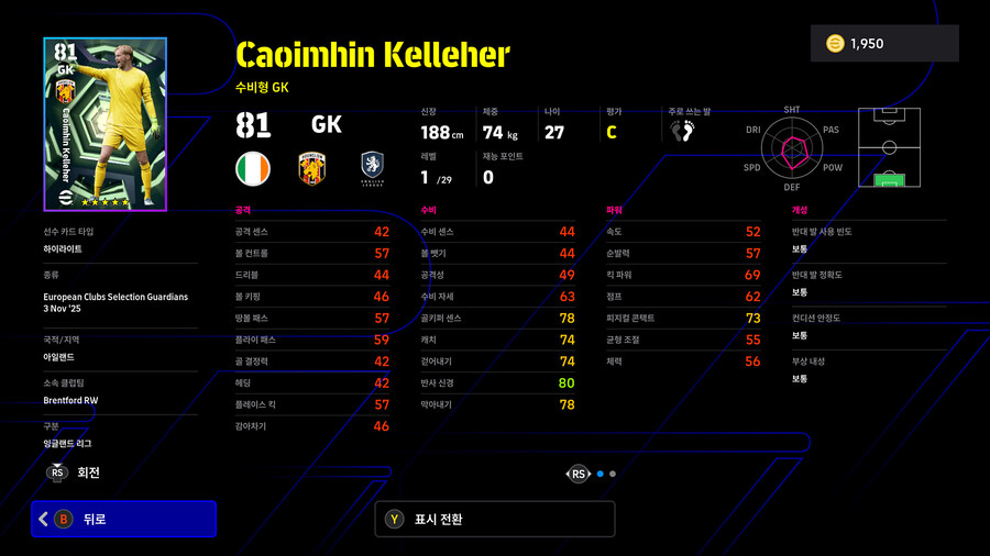 (뽑기) 25.11.03 - 에픽 : 반데사르, 베일, 파누치_16.jpg