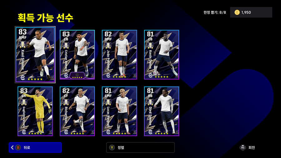 (뽑기) 25.11.03 - 클럽 셀렉션 : 토트넘 홋스퍼 FC_2.jpg