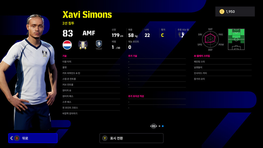 (뽑기) 25.11.03 - 클럽 셀렉션 : 토트넘 홋스퍼 FC_4.jpg