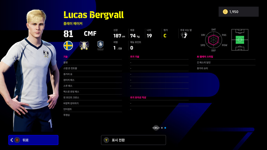 (뽑기) 25.11.03 - 클럽 셀렉션 : 토트넘 홋스퍼 FC_15.jpg