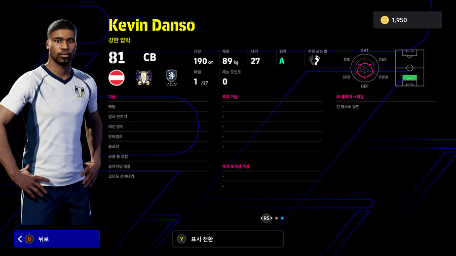 (뽑기) 25.11.03 - 클럽 셀렉션 : 토트넘 홋스퍼 FC_17.jpg
