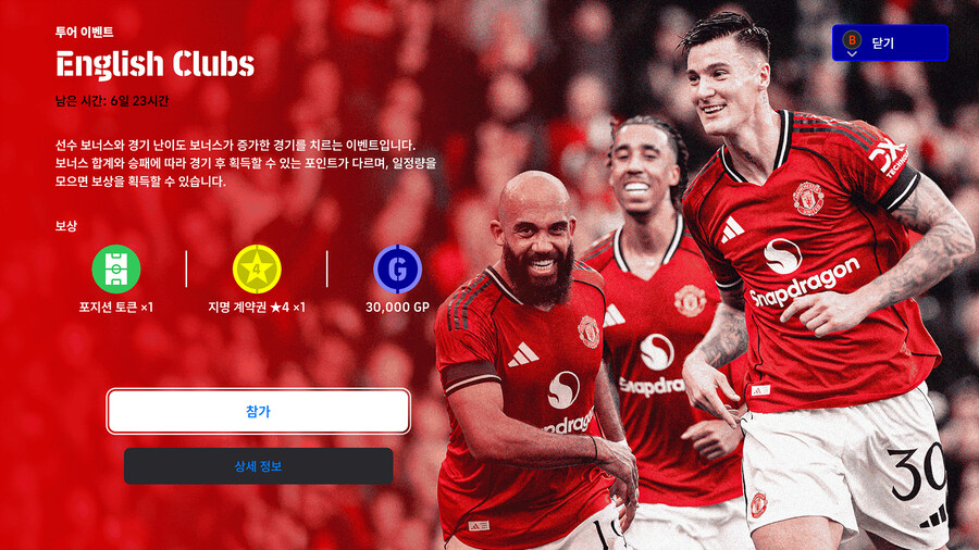 (숙제) 25.11.03 - 이벤트 : 잉글랜드 클럽_1.jpg