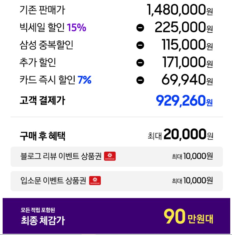 [지마켓] 삼성 OLED 49인치 게이밍 모니터 (929,360원)_2.png