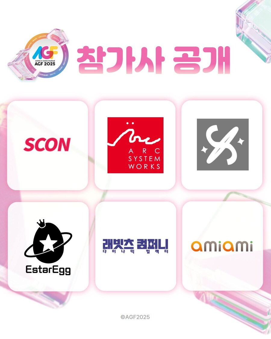 카제나, AGF) 모르시는 분들을 위한 이 행사 대충 설명_2.jpg