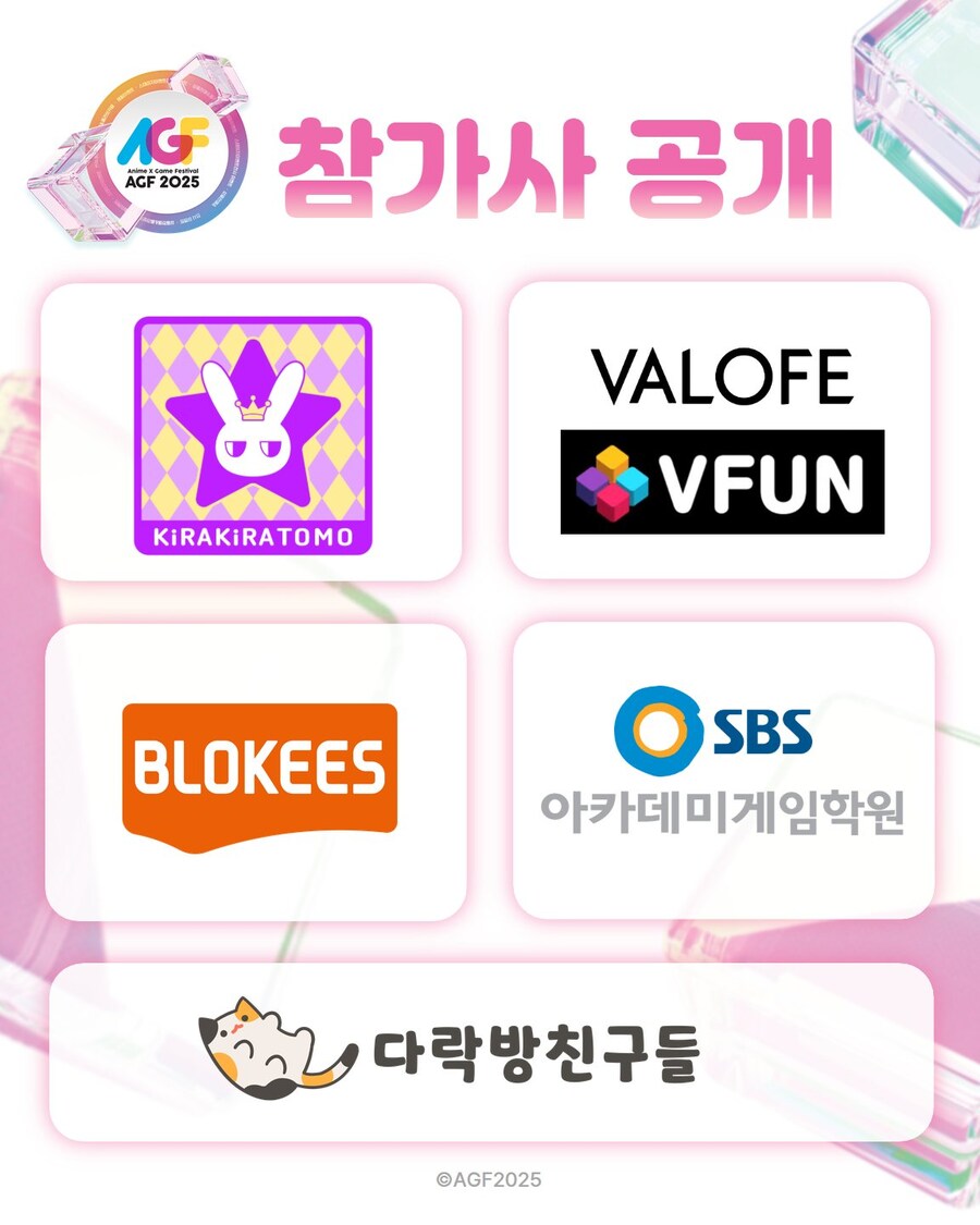 카제나, AGF) 모르시는 분들을 위한 이 행사 대충 설명_3.jpg