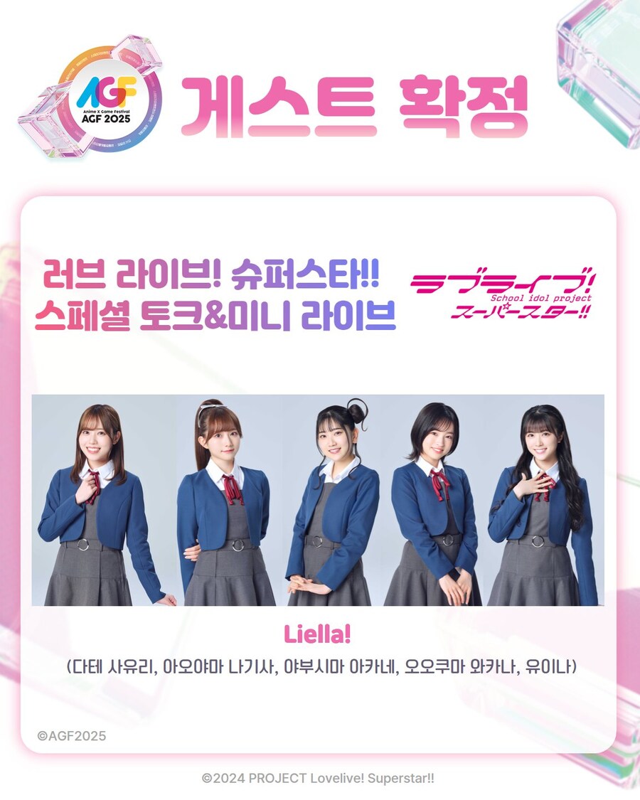 카제나, AGF) 모르시는 분들을 위한 이 행사 대충 설명_5.jpg