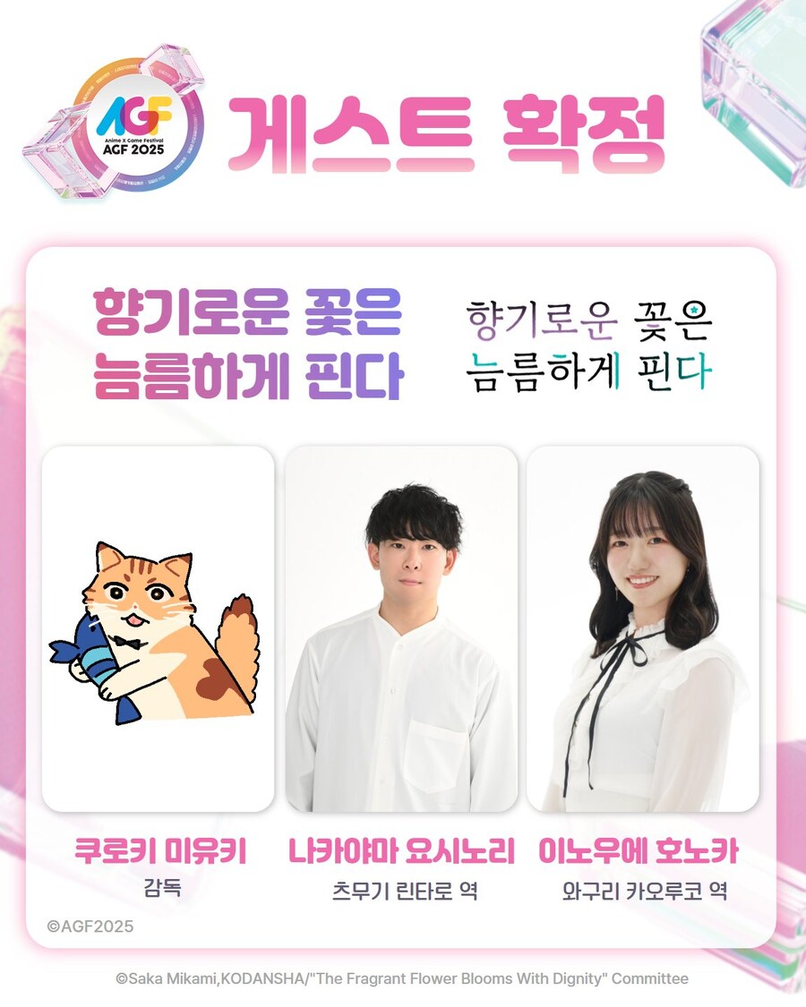 카제나, AGF) 모르시는 분들을 위한 이 행사 대충 설명_6.jpg