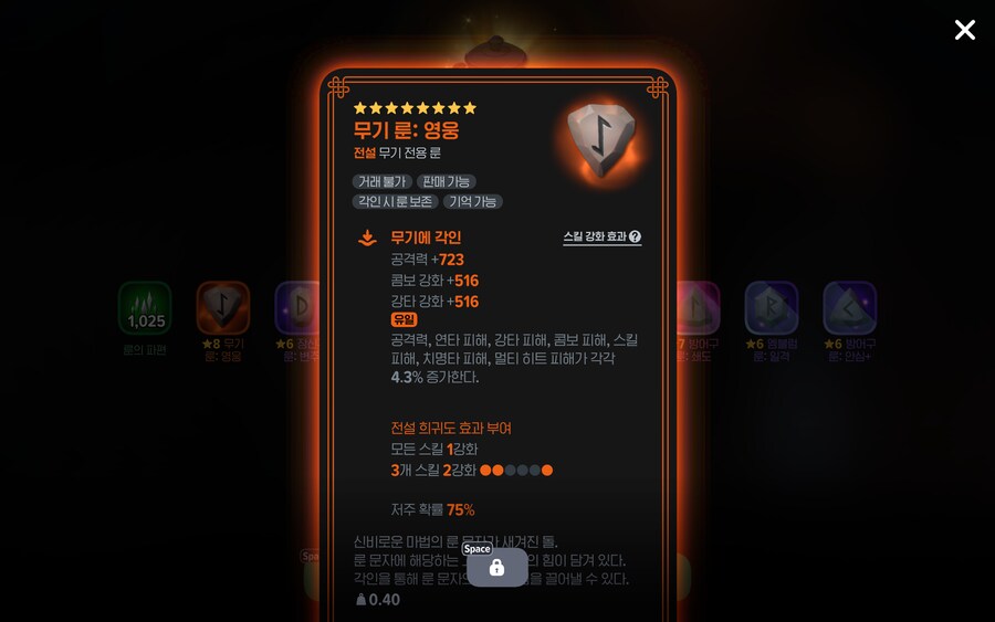 마비) 기열본캐, 앞으로._1.png