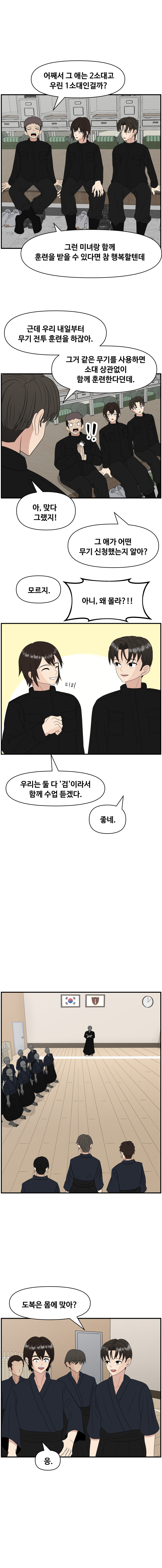 항마의 영웅들 - 4화_8.jpg