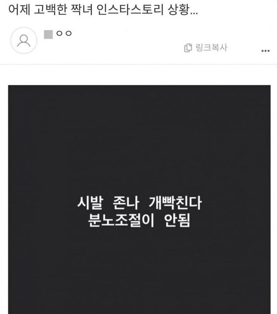 연애)찐따가 짝녀한테 고백하면 거절하고 나서도 여자가 화나는 이유_1.jpg
