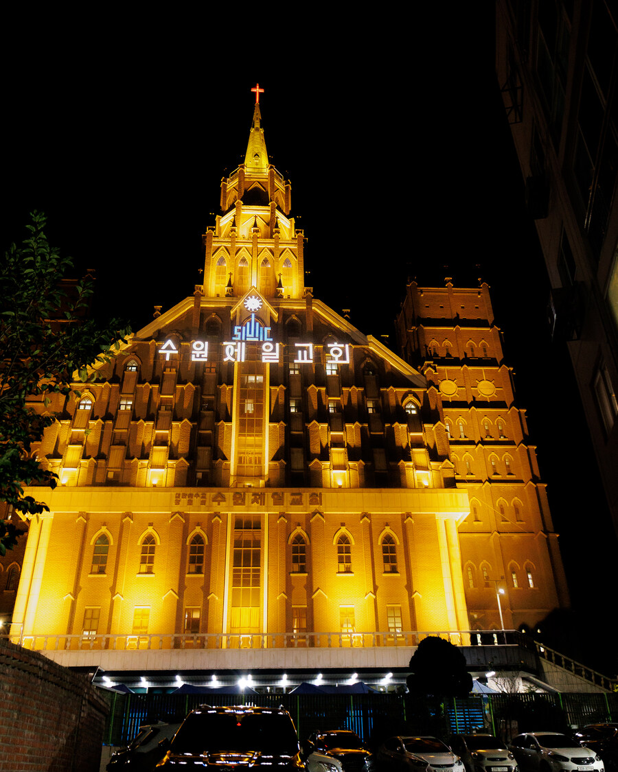 수원화성과 수원제일교회_9.jpg