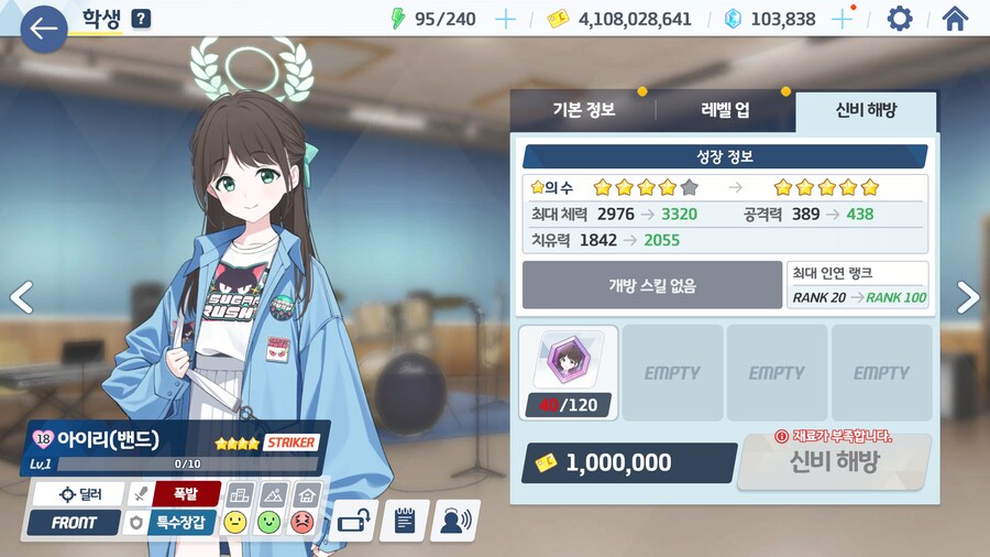 내일 이벤트 AP존버 안해도 될듯...?_3.jpg