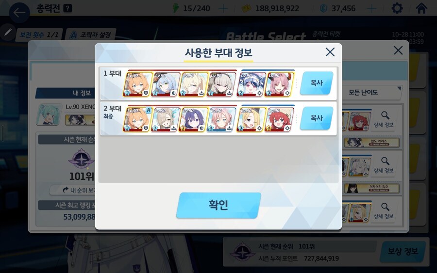 총력전 막날 게부라 루나틱 깼습니다._2.png