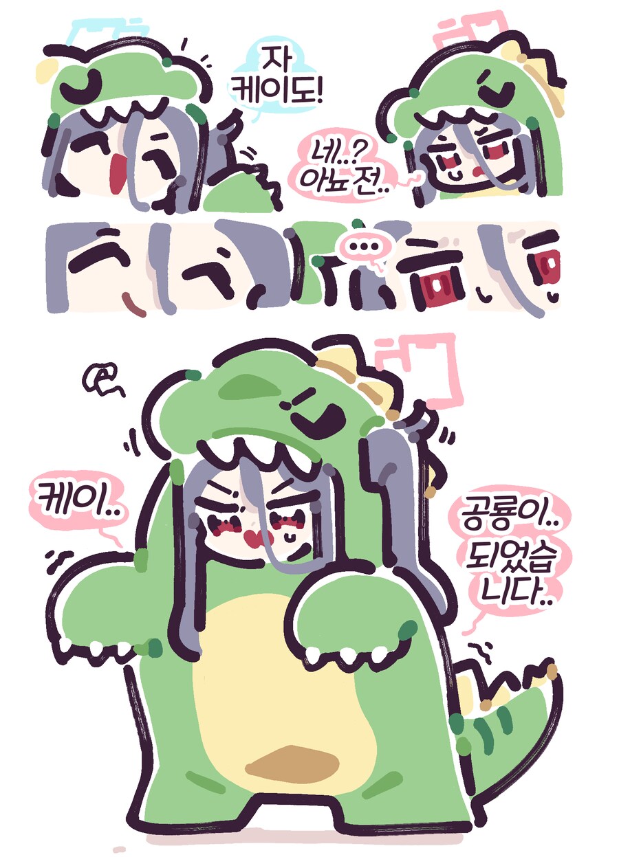 삐삐쀼쀼 - 공룡이 된 아리스와 케이.manhwa_2.png