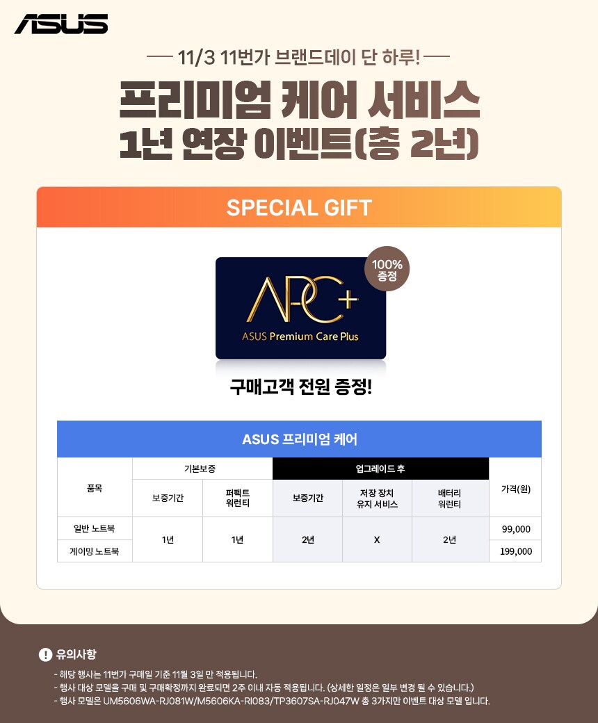 [11번가]브랜드딜! 오늘 단 하루만! ASUS 젠북 S 16 OLED 특가_2.png