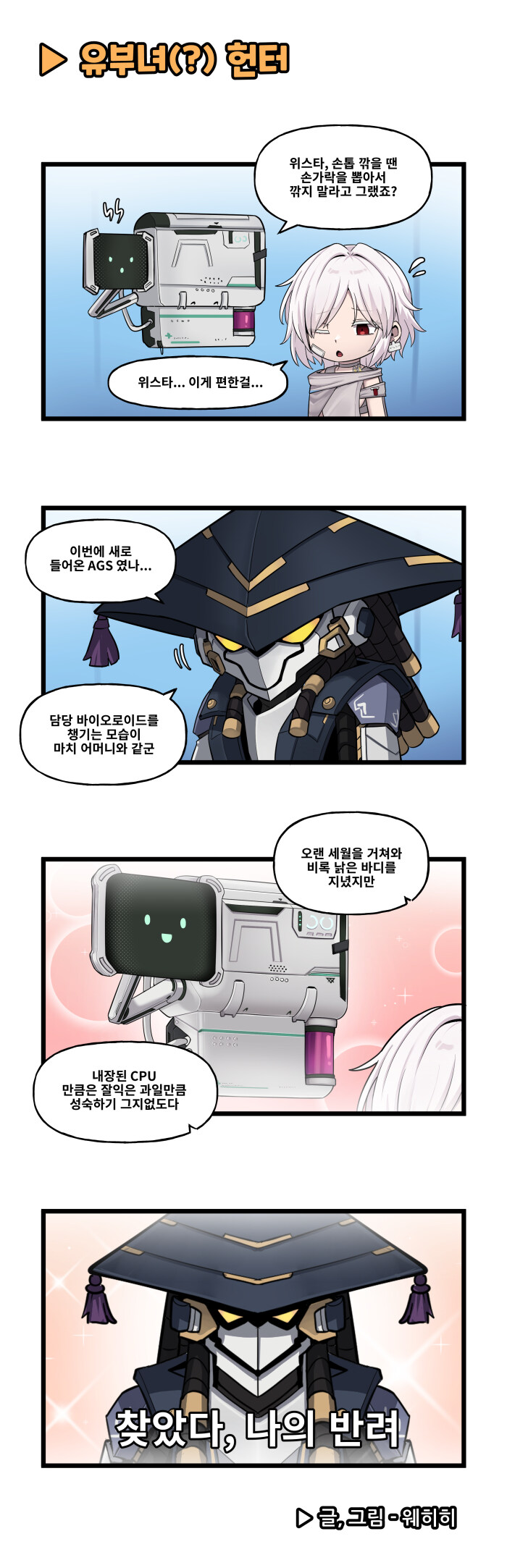 [공식] 특별판 '라오 4컷 소극장'_2.jpg