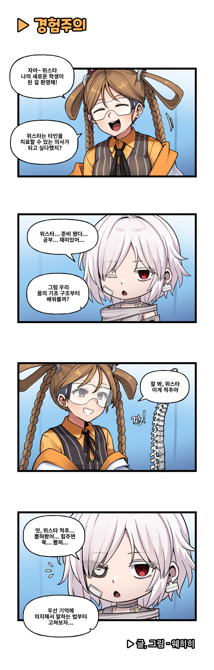 [공식] 특별판 '라오 4컷 소극장'_4.jpg