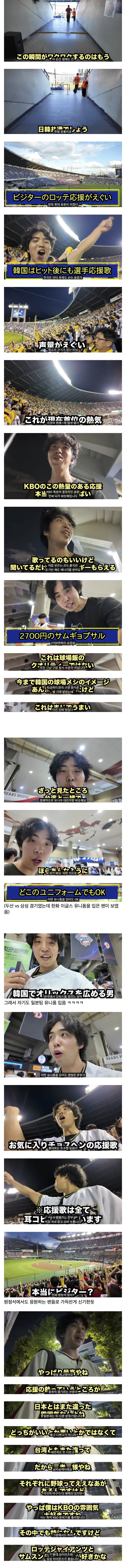 일본인 유튜버의 한국 야구장 후기.jpg_1.jpg