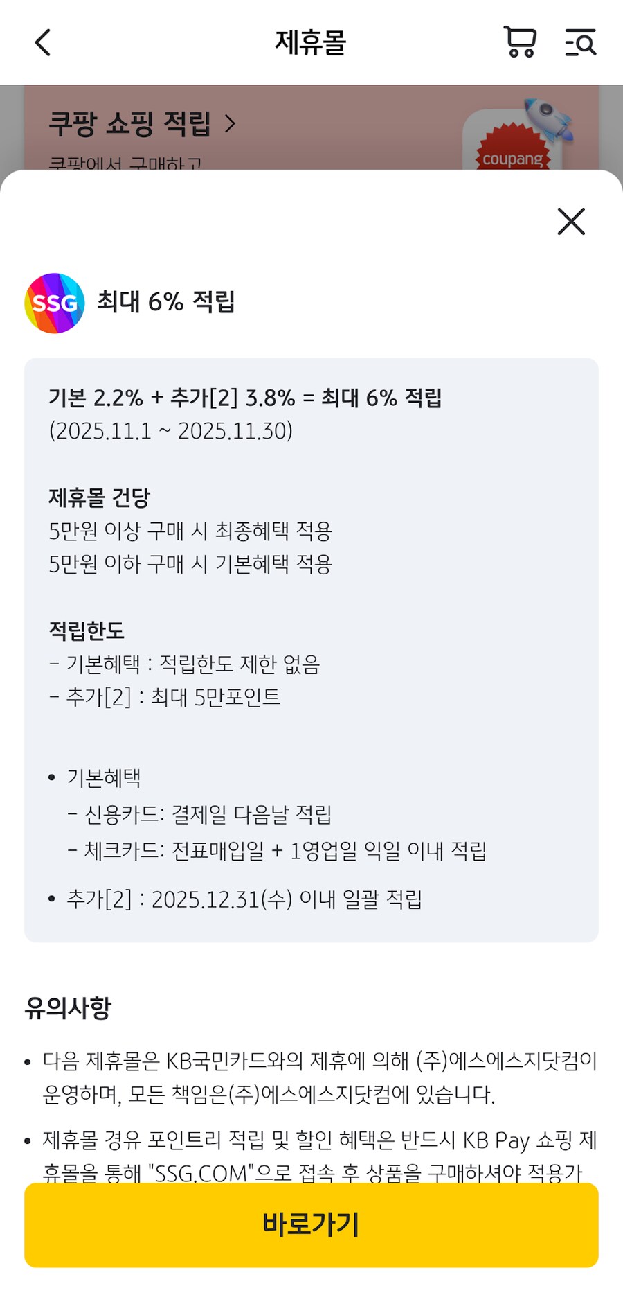 (품절)(SSG) 샌디스크 마이크로SD 익스프레스 512GB (12.5 국민카드)_5.png