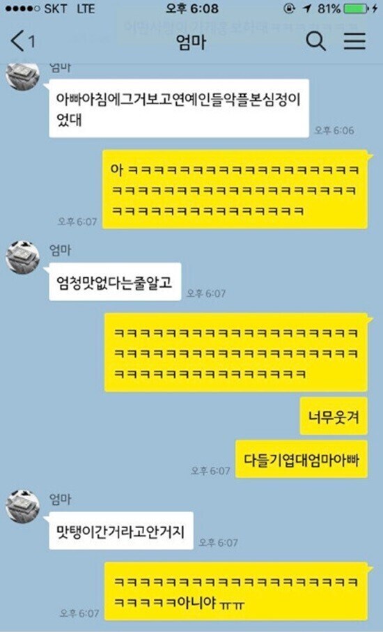 배달앱 리뷰에 상처 받은 아버지_3.jpg