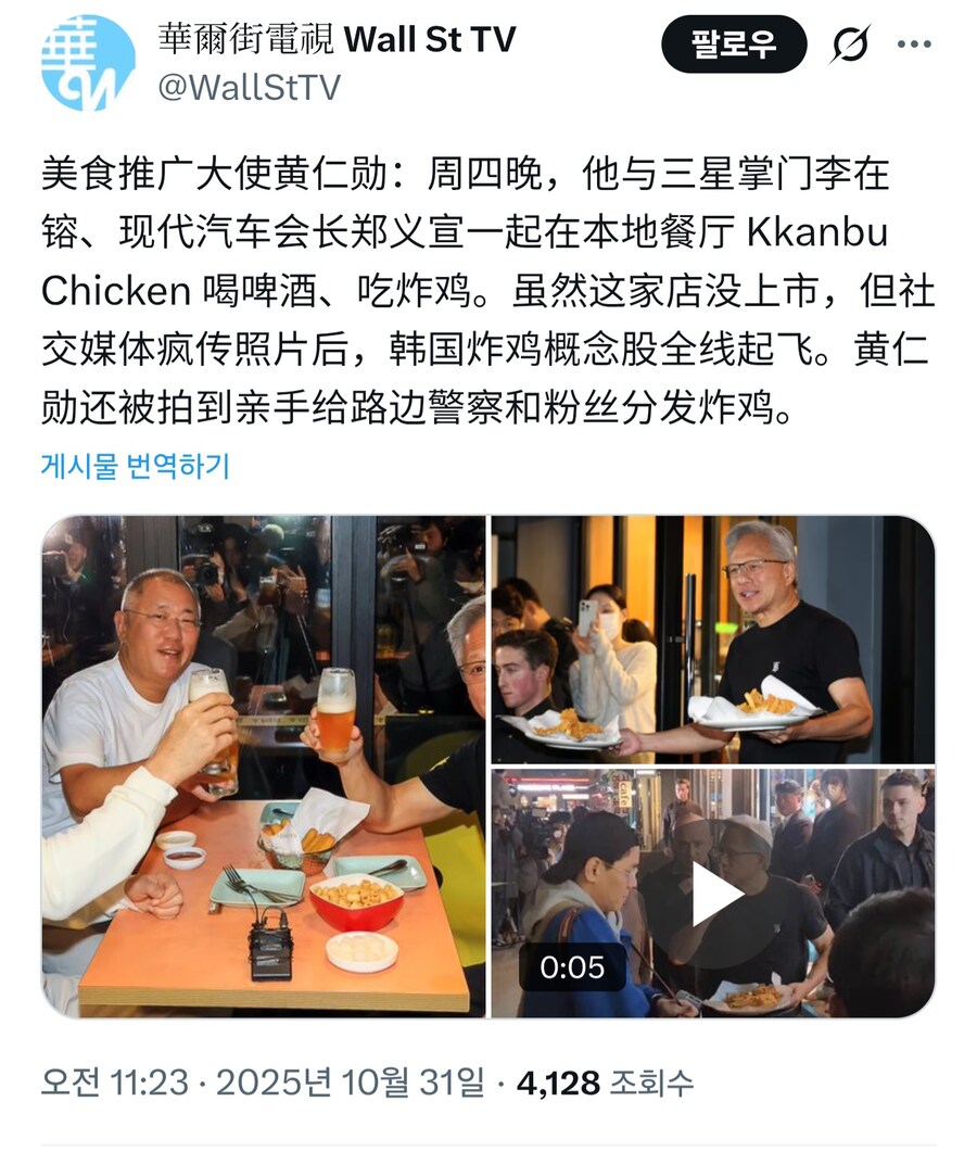 깐부 치킨은 유명인 온다길래 그저 열심히 준비했더니..._1.jpg