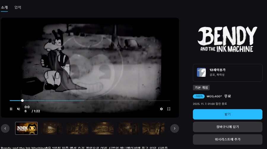 에픽게임즈) 이번 무료 게임들_1.png