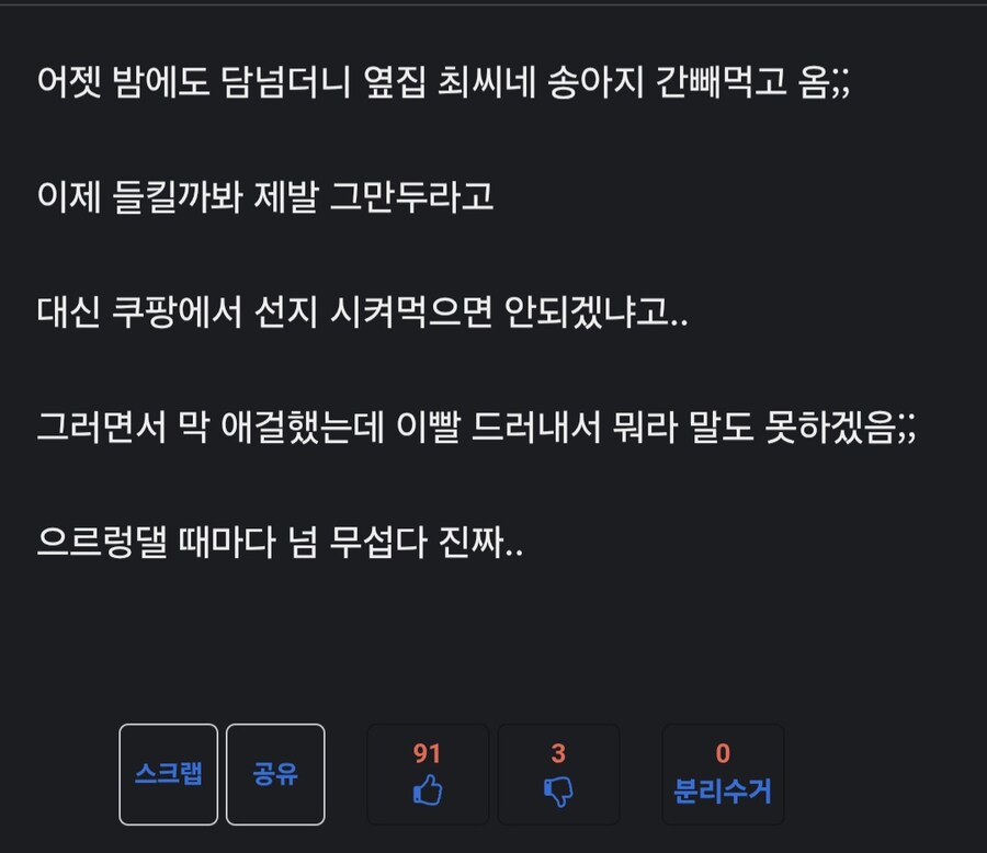 ''여동생이 밤마다 나다니면서 여우짓 해대는데 어째야함?''_1.jpg