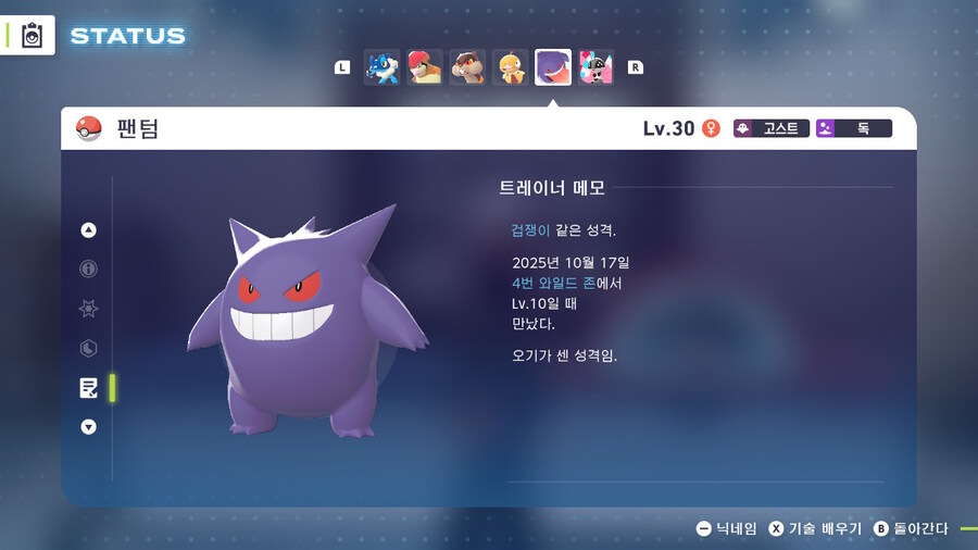 ZA 통신진화 (고우스트 -> 팬텀) 도와주실 분 진화_6.jpg