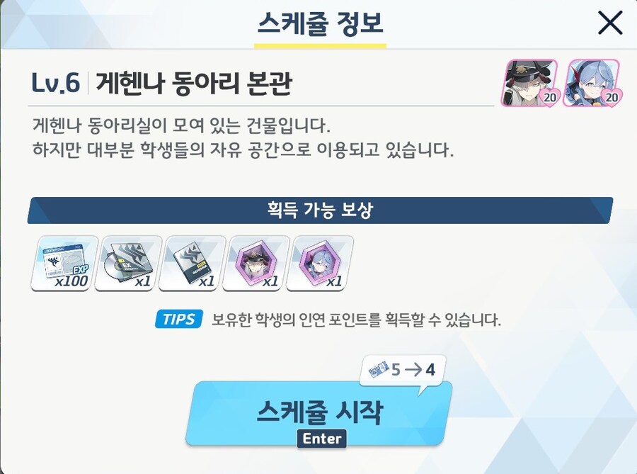 블루아카) 숨막히는 상황..._2.jpg