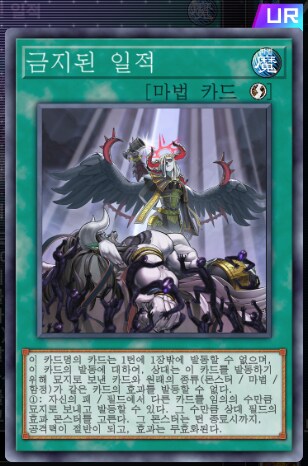 마듀) 최근 금제를 참고해서 생각해본 방향성 추측_35.png