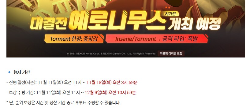 수티파티 페스는 12월 16일 시작될 확률이 높습니다_1.png