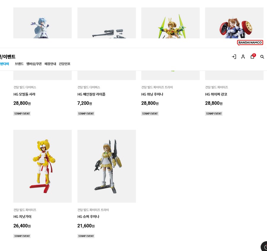 건프라) 반다이몰에 상품이 없다니_1.png