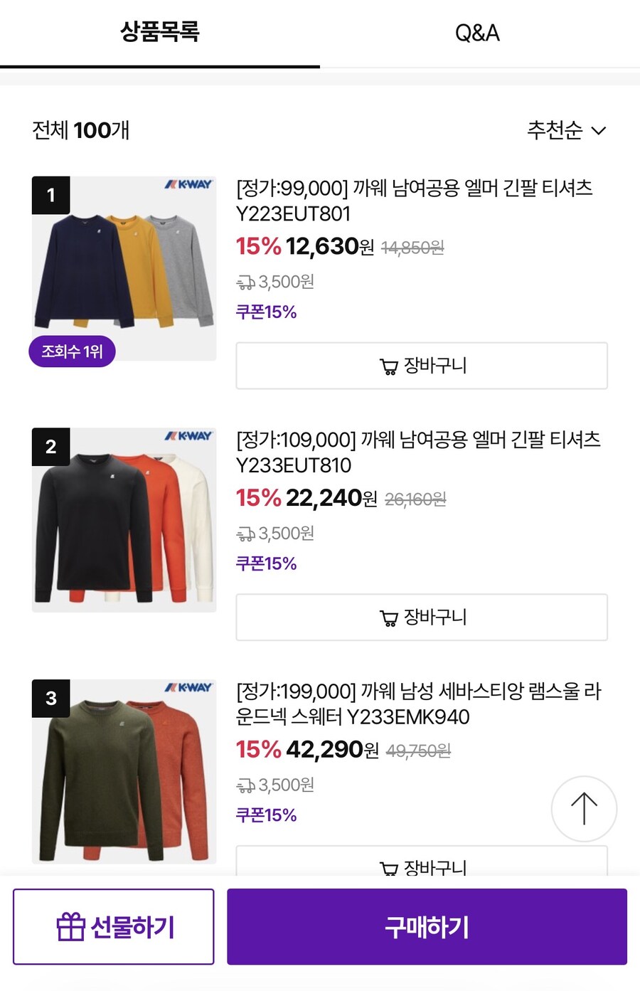 [CJ온스타일] 까웨 남성 FW의류 최대 85% 할인_2.jpg