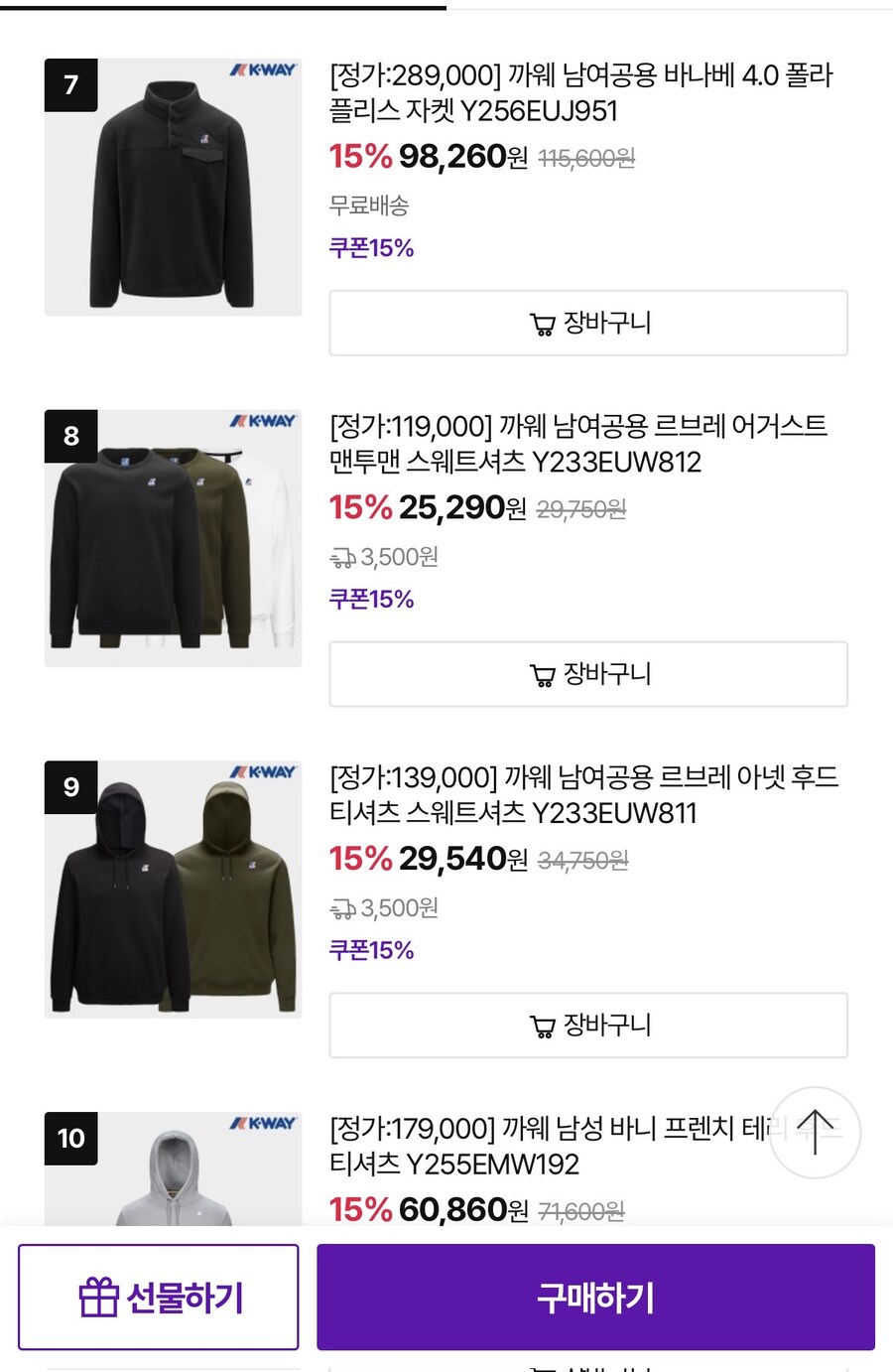 [CJ온스타일] 까웨 남성 FW의류 최대 85% 할인_3.jpg