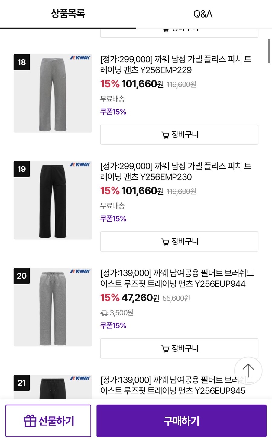 [CJ온스타일] 까웨 남성 FW의류 최대 85% 할인_4.jpg