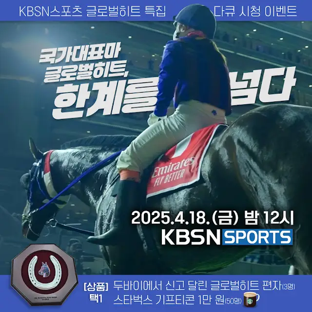 경마) 팬들에게 이렇게까지..? 가 나오는 KBS 스포츠 상황_1.webp