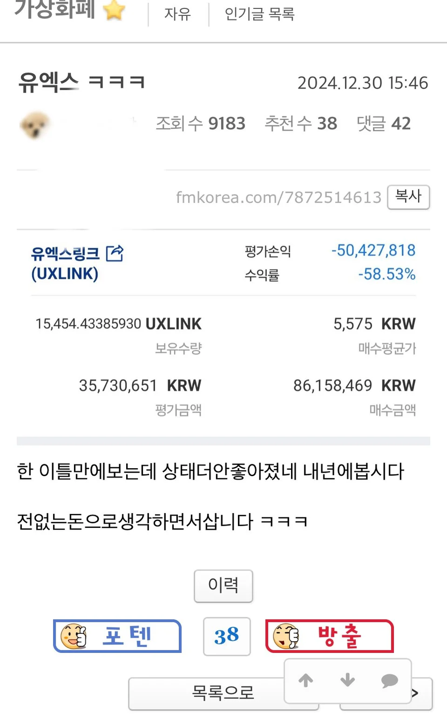 코인)전 없는돈으로 생각하고 삽니다_1.webp