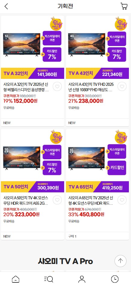 [지마켓] 샤오미 QLED 65인치 티비 560,790원 핫딜_2.png