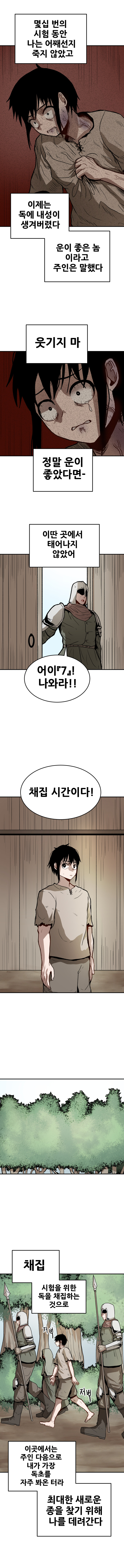 아무것도 아닌 영웅_10.jpg