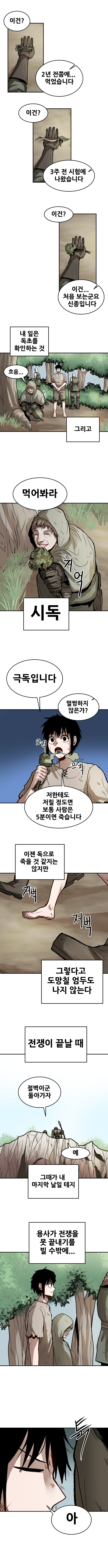 아무것도 아닌 영웅_11.jpg