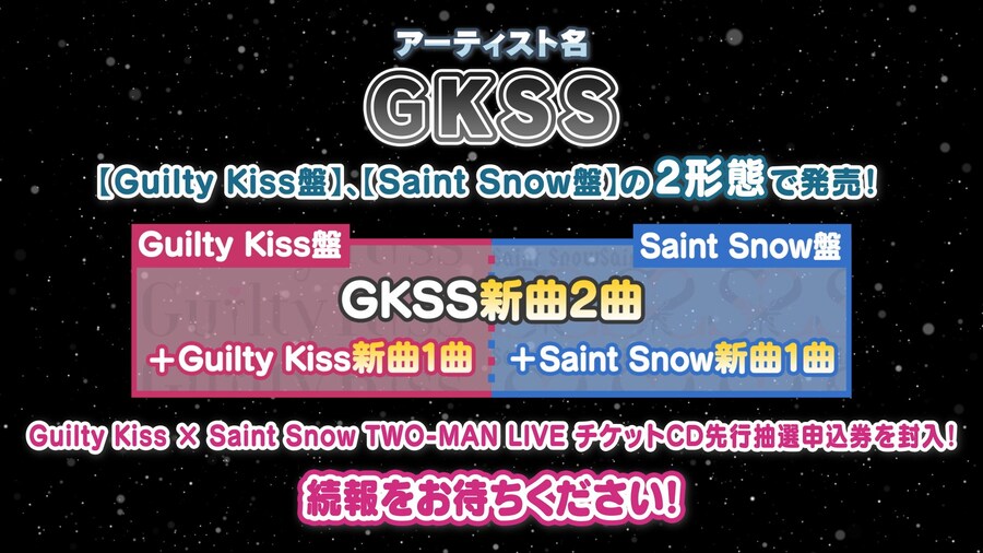 길티키스×세인트 스노우 투맨 라이브 개최 및 콜라보 싱글 제작 결정_3.png