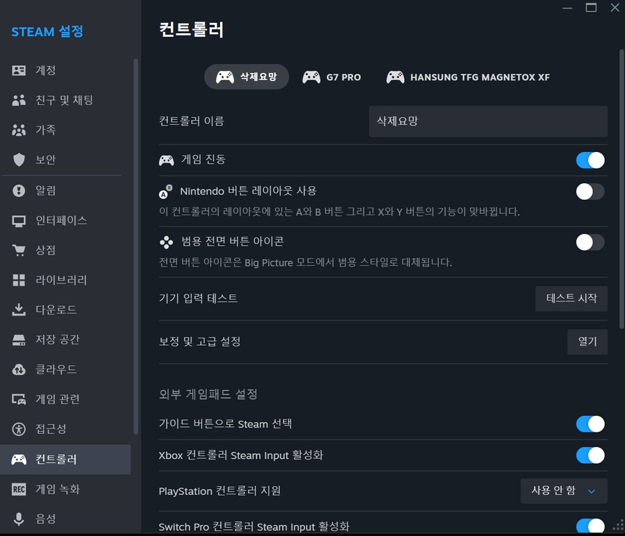 스팀에 가상패드? 오류 해결 방법 아시는 분_1.png