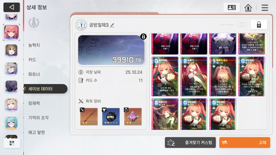 요즘 계속 사용하는 덱_4.png