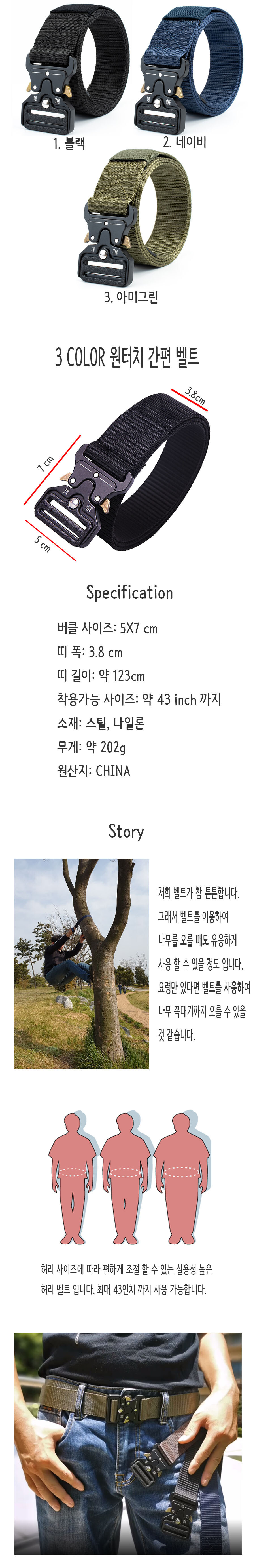 [네이버] 원터치 버클 코브라 허리띠 작업 벨트 혁대 6500원_1.jpg