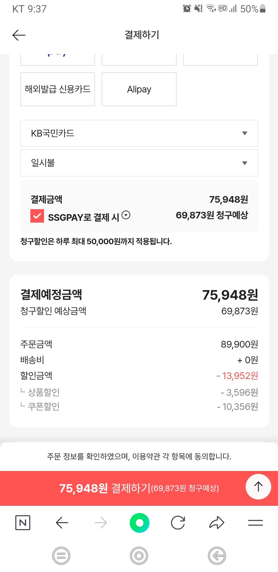 [ssg] 아이피타임 BE3600QCA 유무선 공유기 (75,948원)_2.jpg