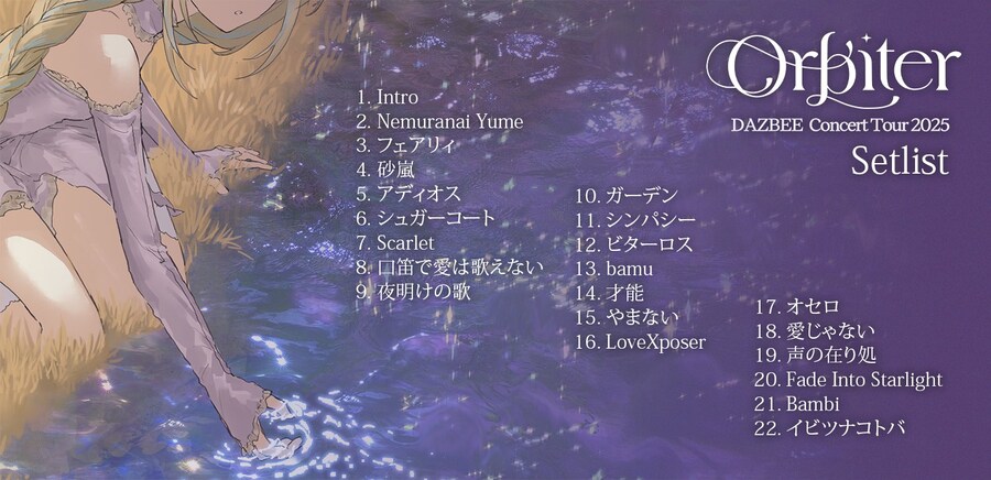 다즈비 도쿄 공연 후기_1.jpg